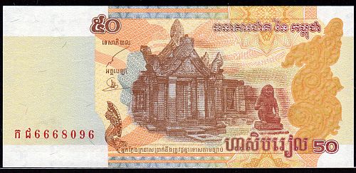 Cambodia, 2002 50 Riels, P-52, GemCU